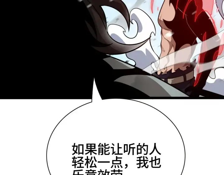 漫画《我屠尽万族！》第27话 这里不是你的战场第120张图