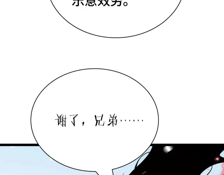 漫画《我屠尽万族！》第27话 这里不是你的战场第121张图