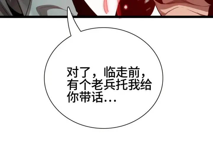 漫画《我屠尽万族！》第27话 这里不是你的战场第123张图