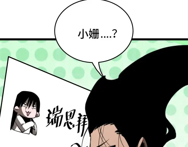 漫画《我屠尽万族！》第27话 这里不是你的战场第130张图