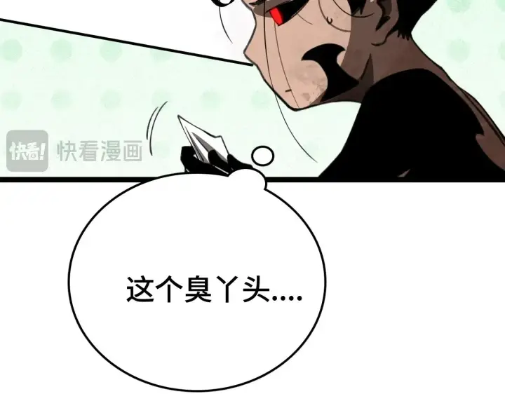 漫画《我屠尽万族！》第27话 这里不是你的战场第131张图