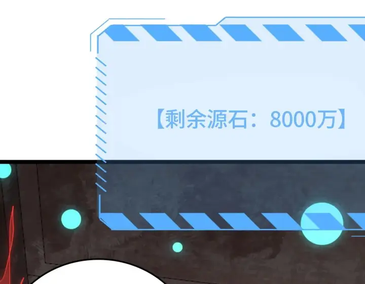 漫画《我屠尽万族！》第27话 这里不是你的战场第134张图