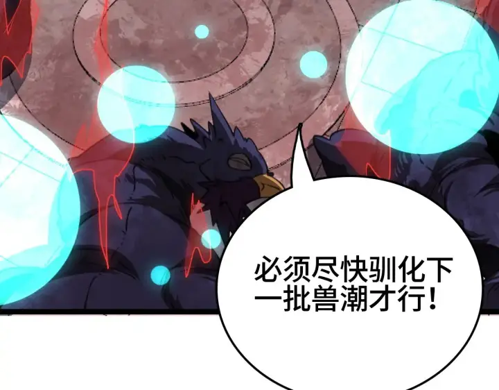 漫画《我屠尽万族！》第27话 这里不是你的战场第136张图