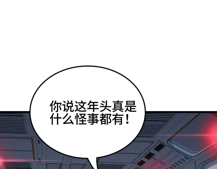 漫画《我屠尽万族！》第27话 这里不是你的战场第142张图