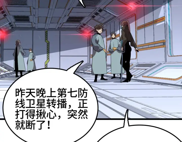 漫画《我屠尽万族！》第27话 这里不是你的战场第143张图