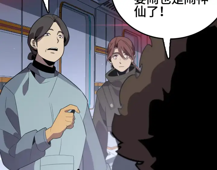 漫画《我屠尽万族！》第27话 这里不是你的战场第145张图