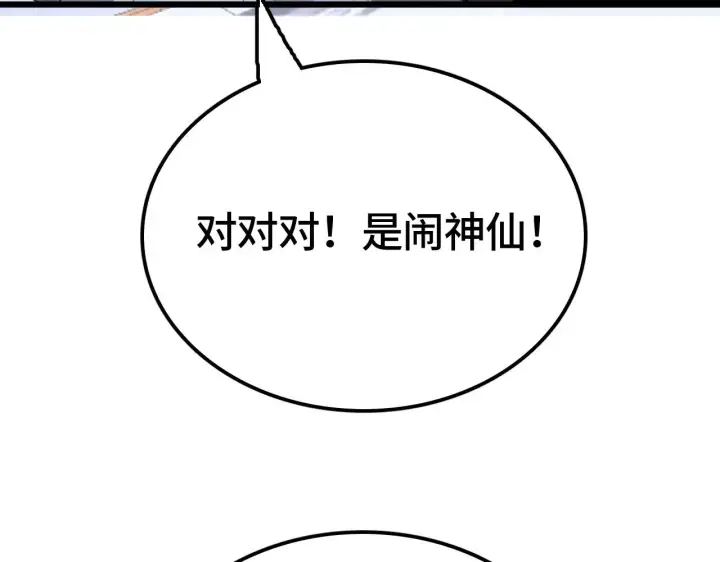 漫画《我屠尽万族！》第27话 这里不是你的战场第146张图