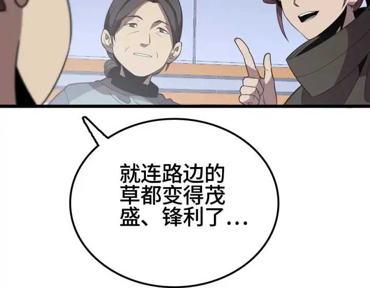 漫画《我屠尽万族！》第27话 这里不是你的战场第148张图