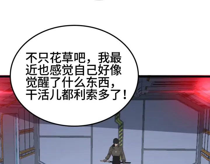 漫画《我屠尽万族！》第27话 这里不是你的战场第149张图