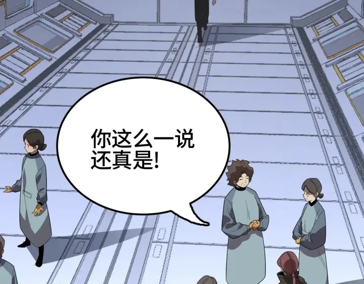 漫画《我屠尽万族！》第27话 这里不是你的战场第150张图
