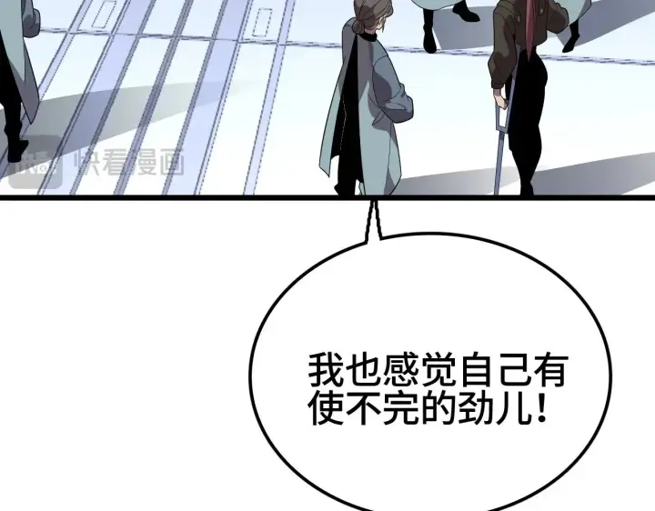 漫画《我屠尽万族！》第27话 这里不是你的战场第151张图