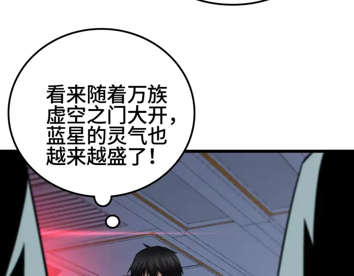 漫画《我屠尽万族！》第27话 这里不是你的战场第152张图