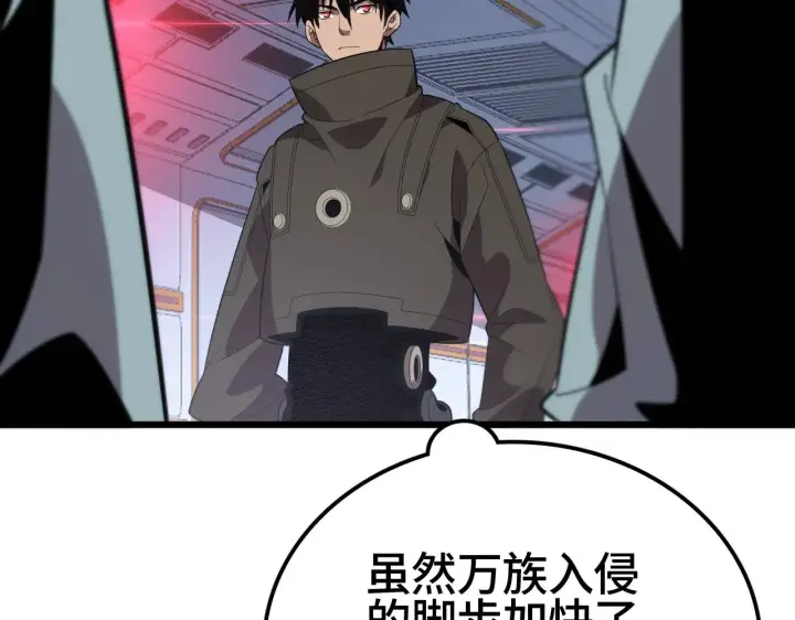 漫画《我屠尽万族！》第27话 这里不是你的战场第153张图