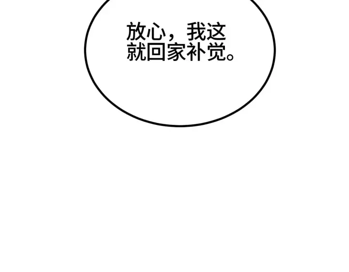 漫画《我屠尽万族！》第27话 这里不是你的战场第157张图