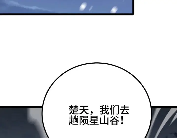 漫画《我屠尽万族！》第27话 这里不是你的战场第159张图
