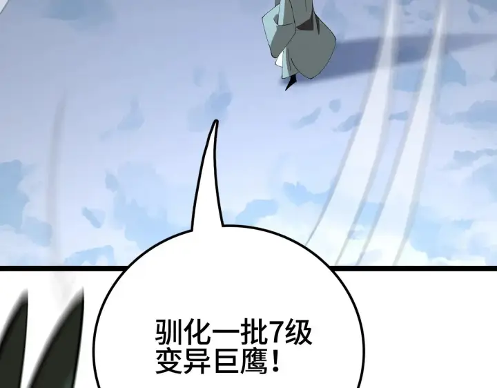 漫画《我屠尽万族！》第27话 这里不是你的战场第161张图