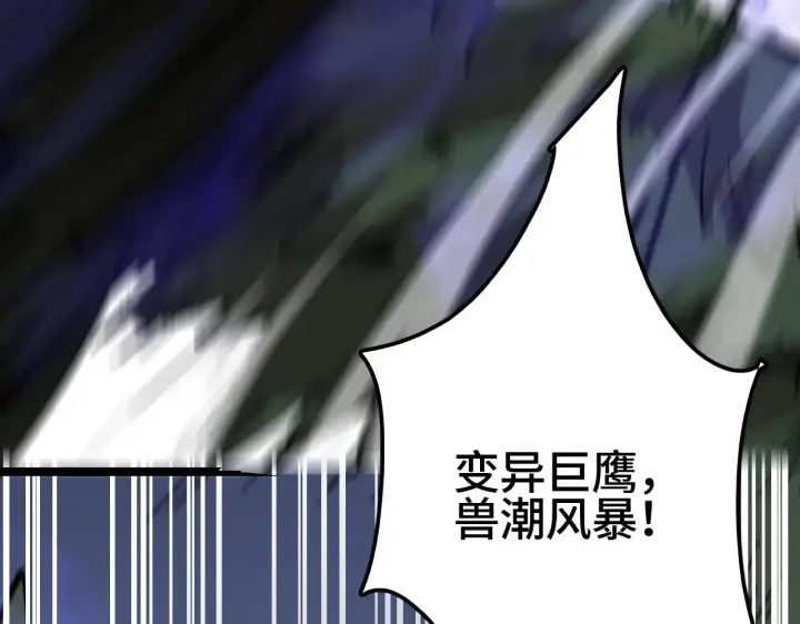 漫画《我屠尽万族！》第27话 这里不是你的战场第166张图