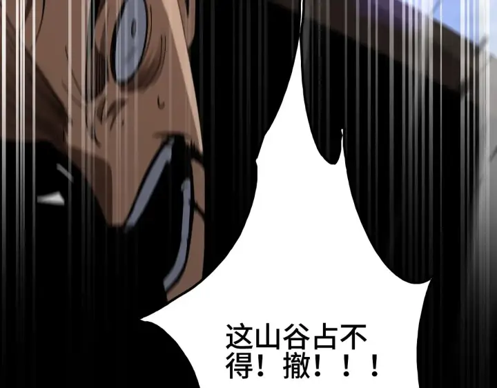 漫画《我屠尽万族！》第27话 这里不是你的战场第172张图