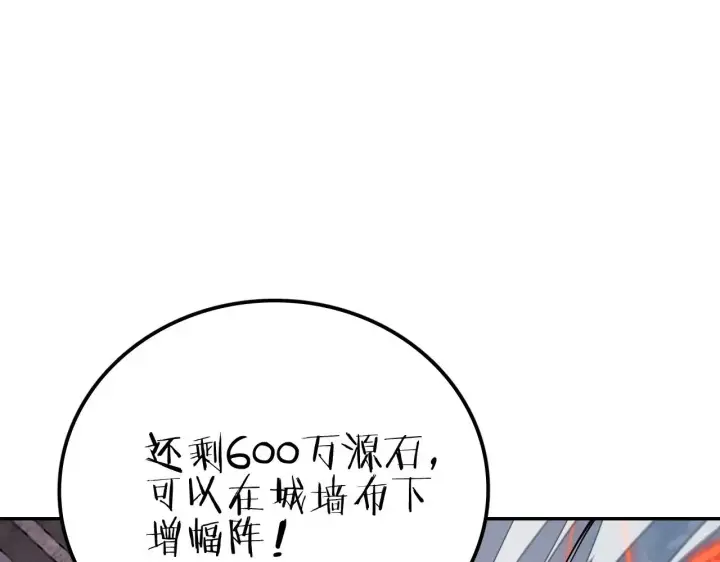 漫画《我屠尽万族！》第27话 这里不是你的战场第20张图