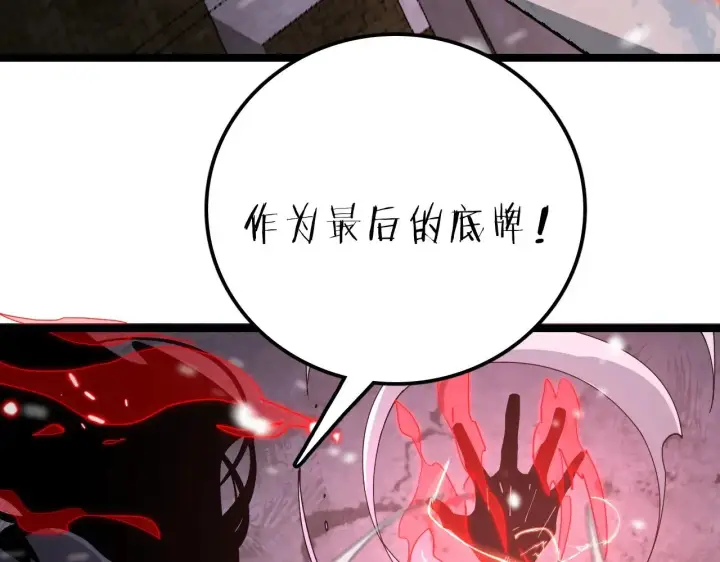 漫画《我屠尽万族！》第27话 这里不是你的战场第23张图