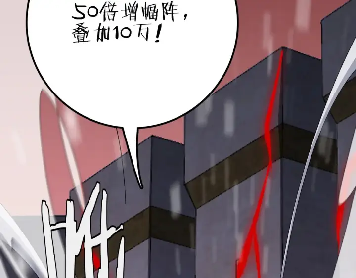 漫画《我屠尽万族！》第27话 这里不是你的战场第25张图