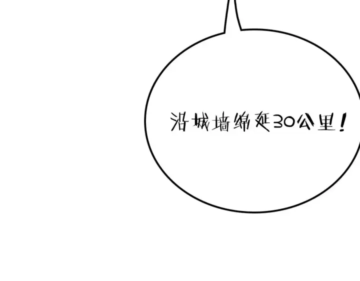 漫画《我屠尽万族！》第27话 这里不是你的战场第28张图