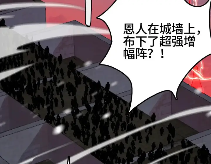 漫画《我屠尽万族！》第27话 这里不是你的战场第30张图