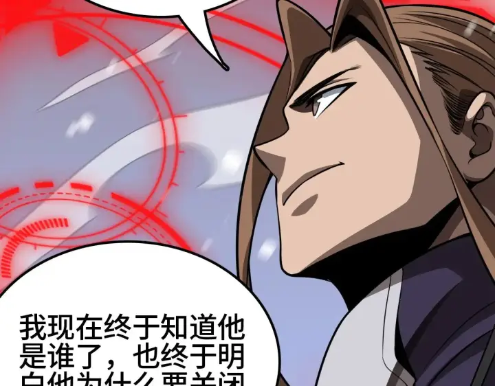 漫画《我屠尽万族！》第27话 这里不是你的战场第34张图