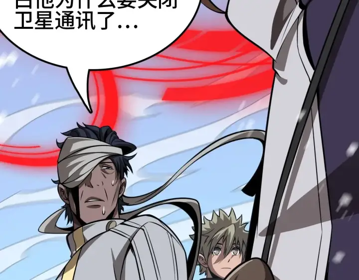 漫画《我屠尽万族！》第27话 这里不是你的战场第35张图