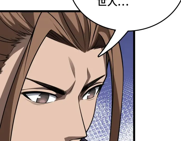 漫画《我屠尽万族！》第27话 这里不是你的战场第38张图