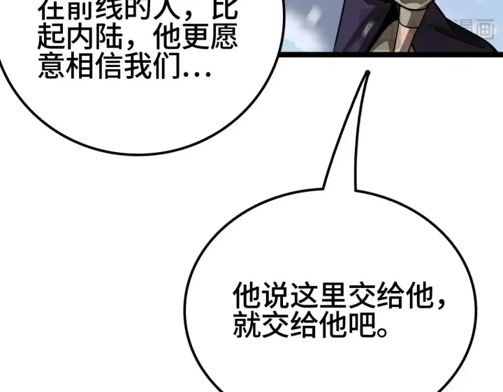 漫画《我屠尽万族！》第27话 这里不是你的战场第43张图