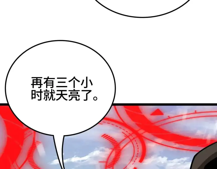 漫画《我屠尽万族！》第27话 这里不是你的战场第44张图