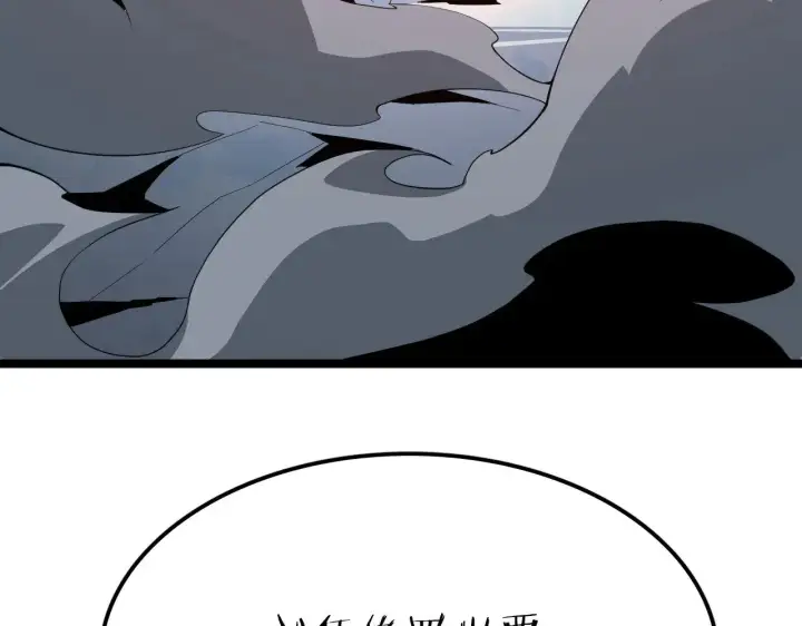 漫画《我屠尽万族！》第27话 这里不是你的战场第52张图