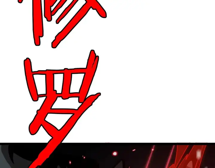 漫画《我屠尽万族！》第27话 这里不是你的战场第56张图