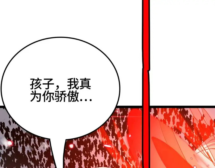 漫画《我屠尽万族！》第27话 这里不是你的战场第61张图