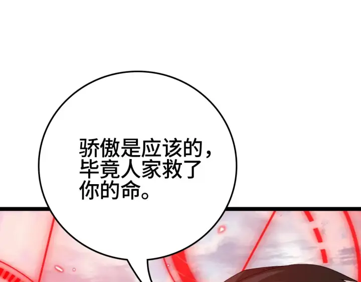 漫画《我屠尽万族！》第27话 这里不是你的战场第65张图