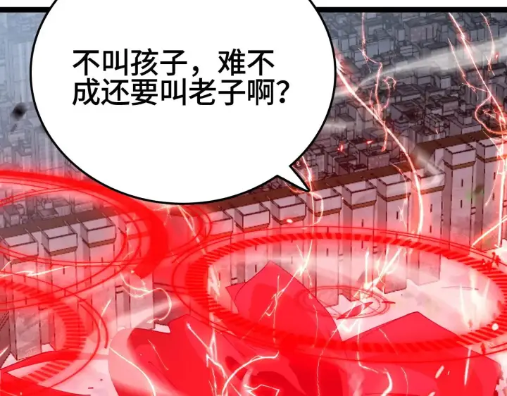 漫画《我屠尽万族！》第27话 这里不是你的战场第69张图