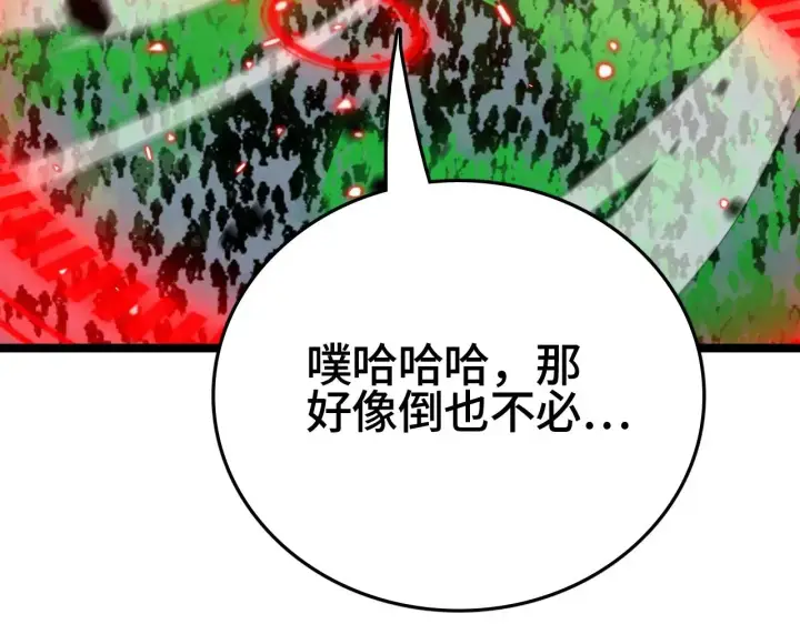 漫画《我屠尽万族！》第27话 这里不是你的战场第71张图