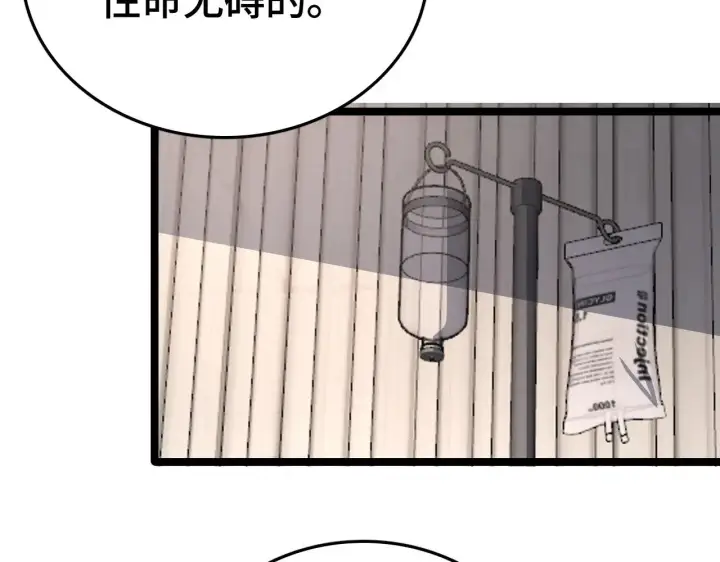 漫画《我屠尽万族！》第27话 这里不是你的战场第73张图