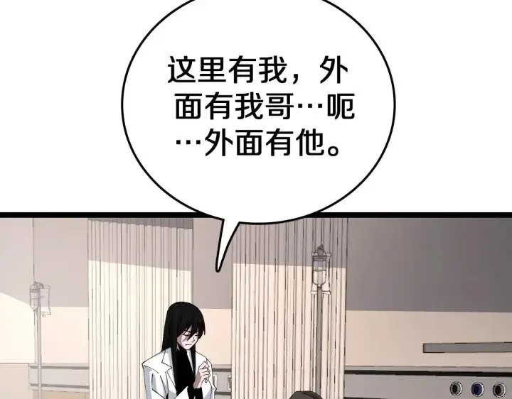 漫画《我屠尽万族！》第27话 这里不是你的战场第74张图