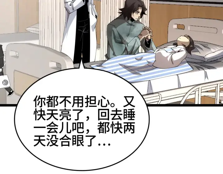 漫画《我屠尽万族！》第27话 这里不是你的战场第75张图