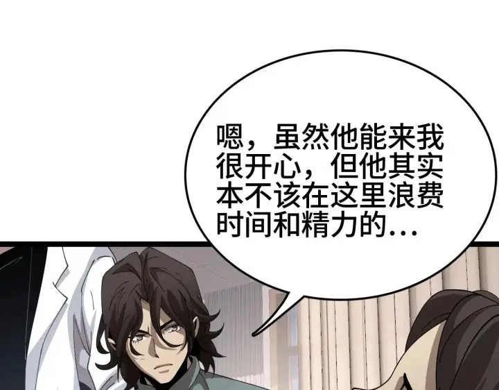 漫画《我屠尽万族！》第27话 这里不是你的战场第76张图
