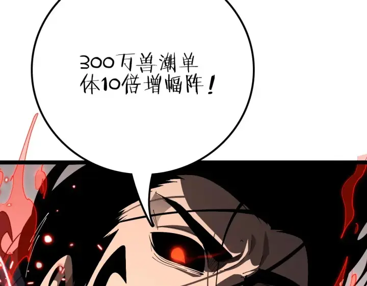 漫画《我屠尽万族！》第27话 这里不是你的战场第8张图