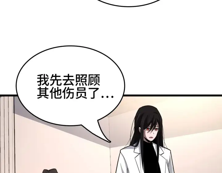 漫画《我屠尽万族！》第27话 这里不是你的战场第83张图