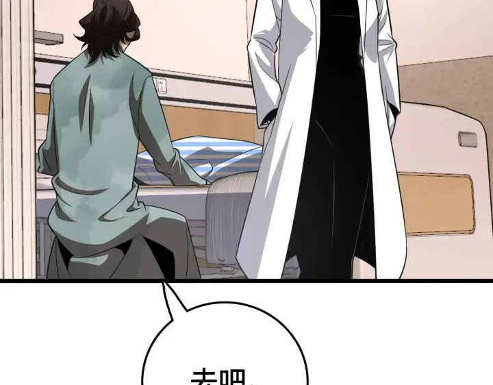 漫画《我屠尽万族！》第27话 这里不是你的战场第84张图