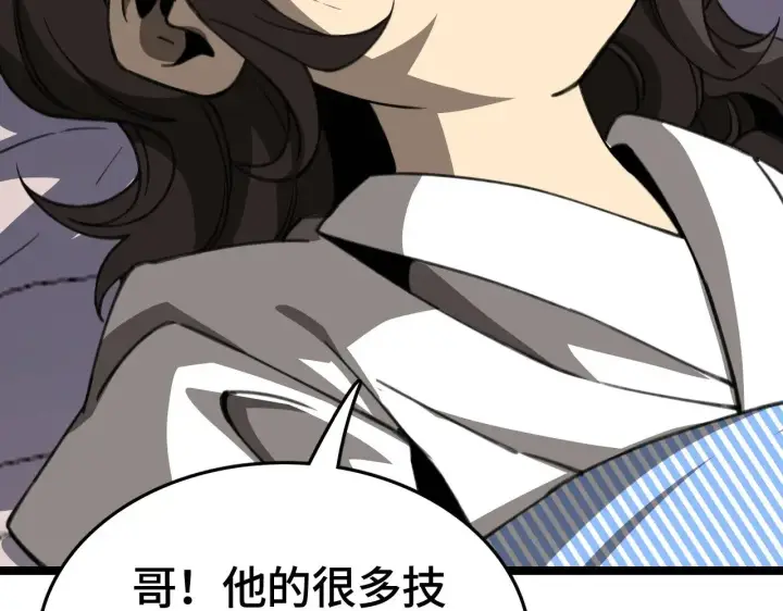 漫画《我屠尽万族！》第27话 这里不是你的战场第96张图