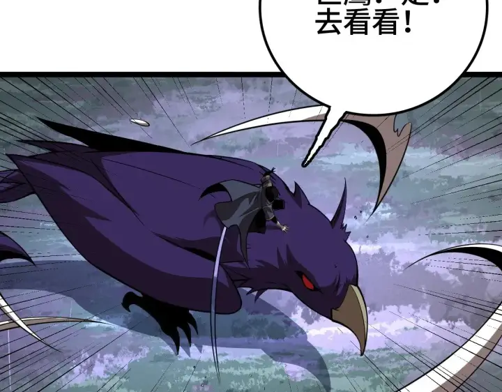 漫画《我屠尽万族！》第28话 我欲渡百万人成神第105张图