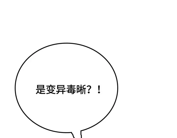 漫画《我屠尽万族！》第28话 我欲渡百万人成神第107张图