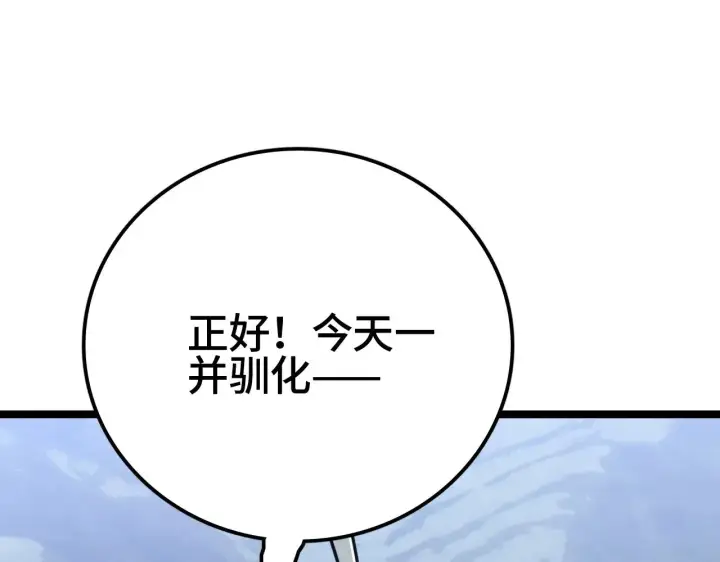 漫画《我屠尽万族！》第28话 我欲渡百万人成神第113张图