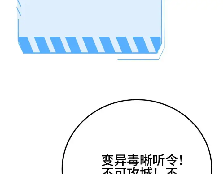 漫画《我屠尽万族！》第28话 我欲渡百万人成神第124张图